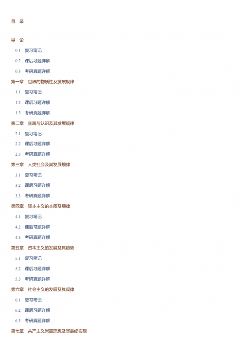 2024澳门资料正版大全-第3张图片
