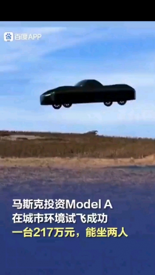 马斯克私人专机离沪-第3张图片