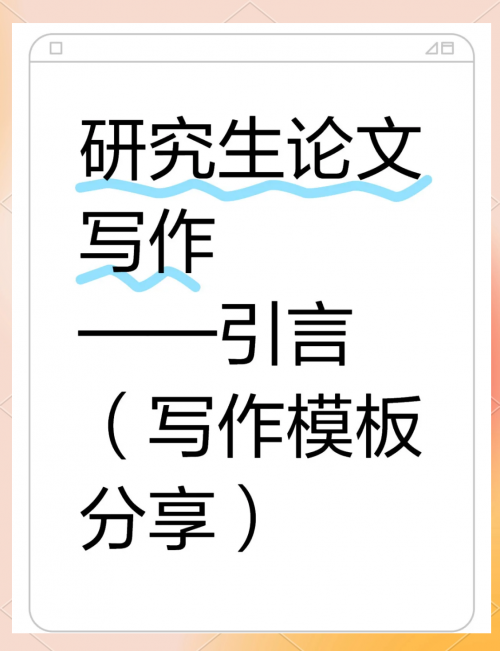 引言是什么意思引言，探索关键词的含义与重要性-第3张图片