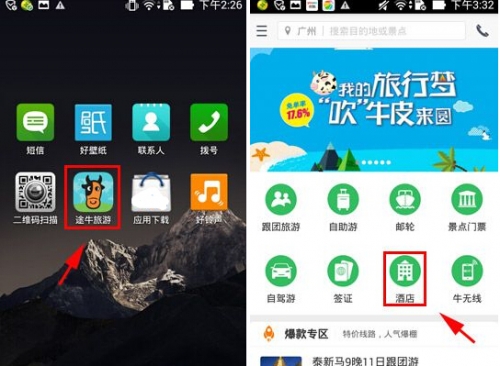 途牛网官方网站介绍