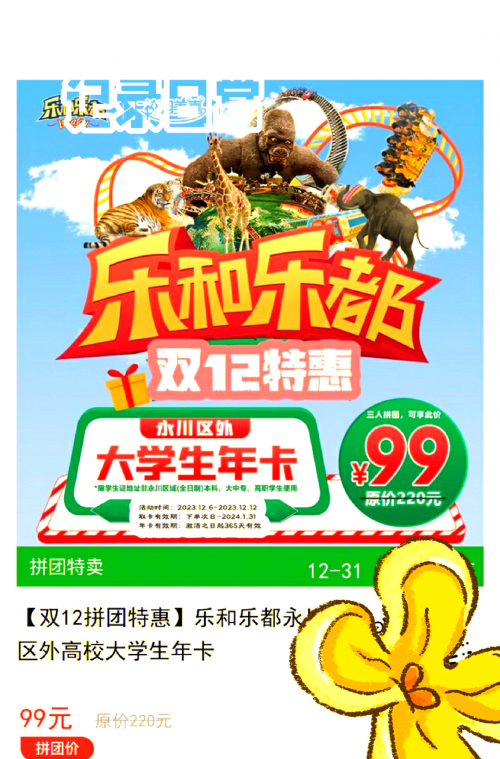 乐和彩官方网站乐和彩百度百科