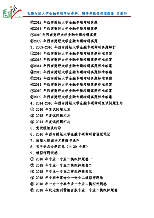 澳门资料免费大全-第2张图片