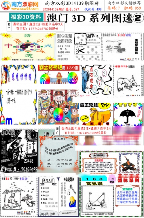 2024澳门资料正版大全139期2024澳门资料正版大全