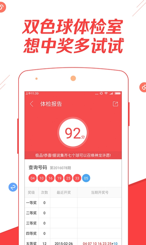 2023澳门今晚开奖结果是多少管家婆2023澳门今晚开奖结果揭晓-第1张图片