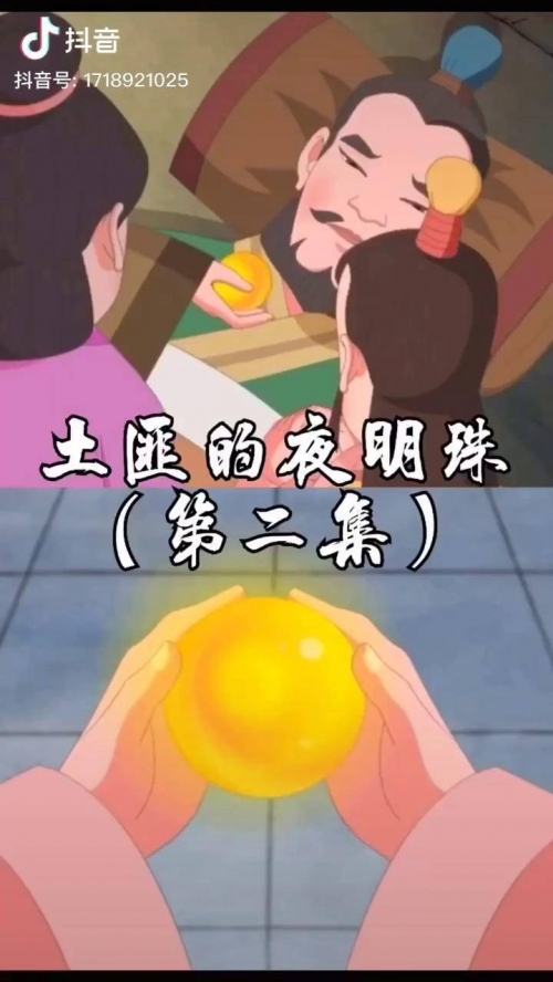 夜明珠预测夜明珠预测-第2张图片
