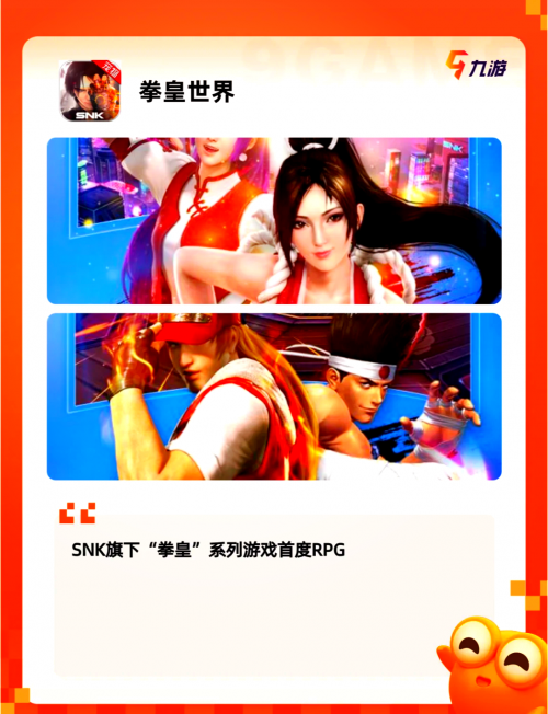 拳皇小孩，童年的热血与梦想