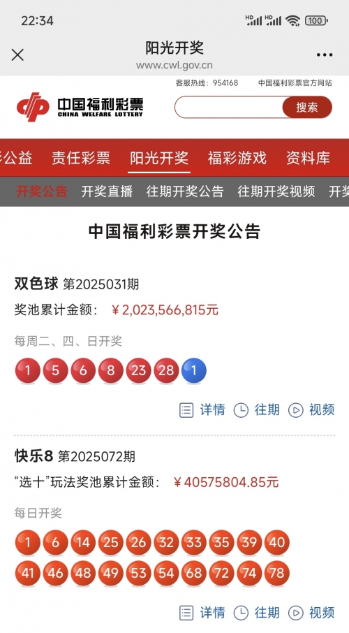 最新双色球开奖号码结果查询,三个号码多少钱最新双色球开奖号码结果揭晓