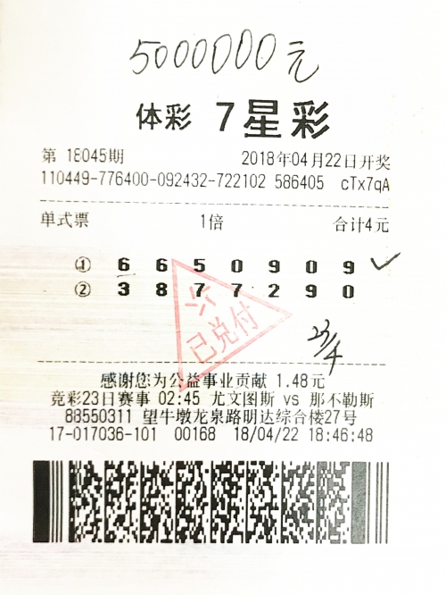七星彩开奖直播今晚现场直播七星彩直播开奖揭晓-第2张图片