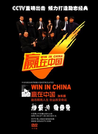 赢在中国网，引领创业浪潮的智慧之窗-第2张图片