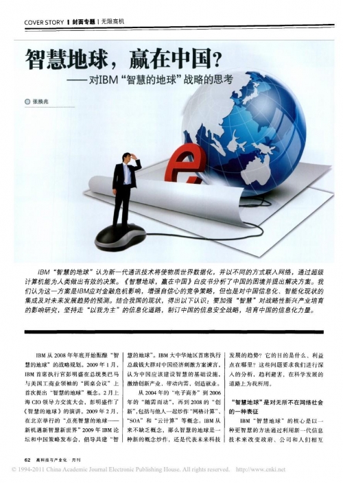 赢在中国网，引领创业浪潮的智慧之窗-第3张图片