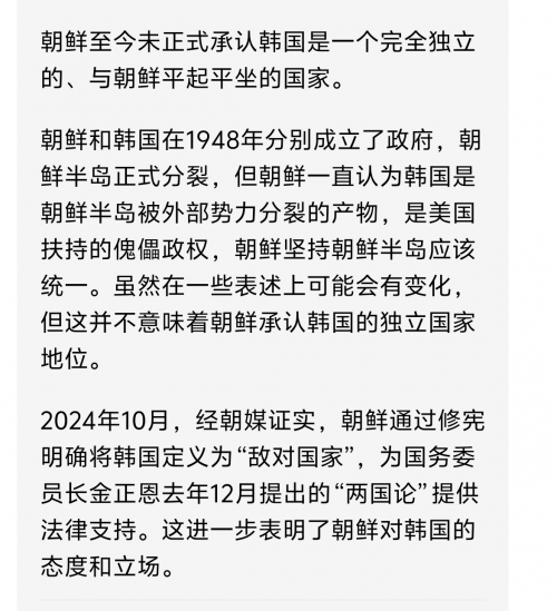朝鲜废除与韩国所有经济领域合作协议朝鲜废除与韩国所有经济领域合作协议-第2张图片