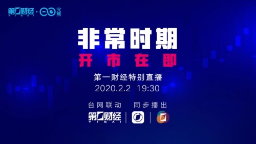 第一财经频道节目表第一财经频道节目表