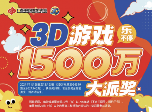 福利彩票3D，探索数字彩票的魅力-第2张图片