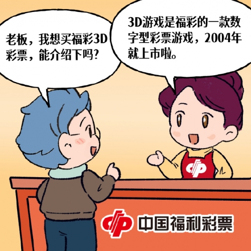 福利彩票3D，探索数字彩票的魅力