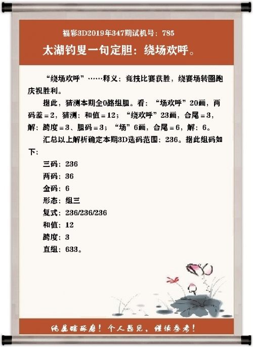 246玄机图资料2019年107期246玄机图资料概述-第3张图片