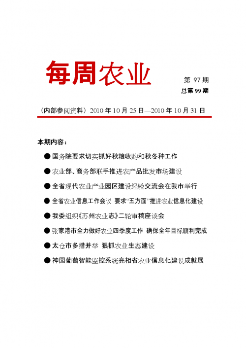 246玄机图资料2019年107期246玄机图资料概述-第2张图片