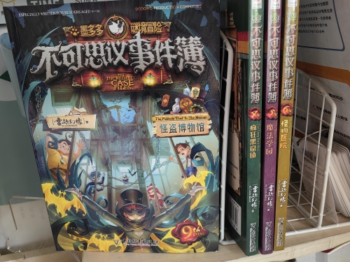 不可思议的事件簿对孩子的危害不可思议的事件