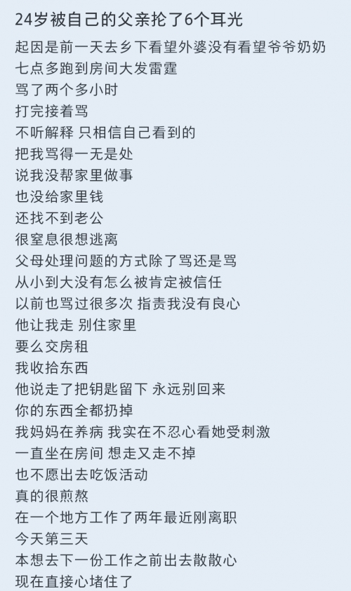 不想被你看见不想让你看见的文章-第2张图片