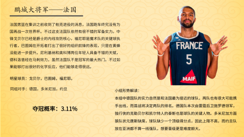 天天盈球竞彩足球，策略与技巧-第3张图片