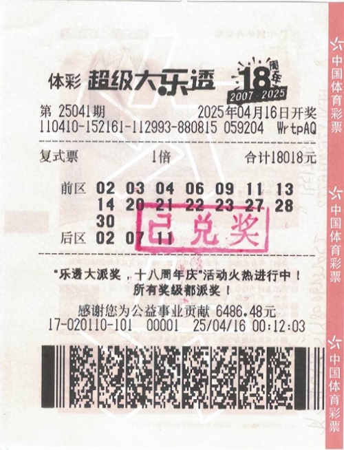 中国体彩官方APP，便捷购彩新体验