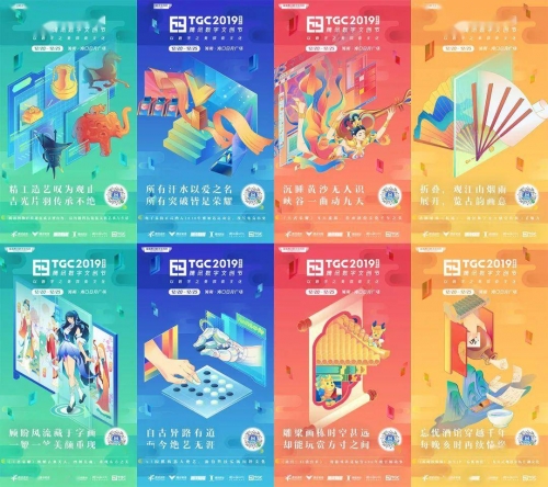 腾讯数字文创节腾讯数字文创节盛大开幕-第1张图片