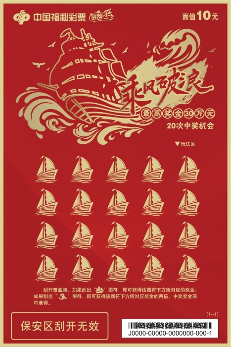 彩票新用户新生彩票主管Q44144，引领新篇章