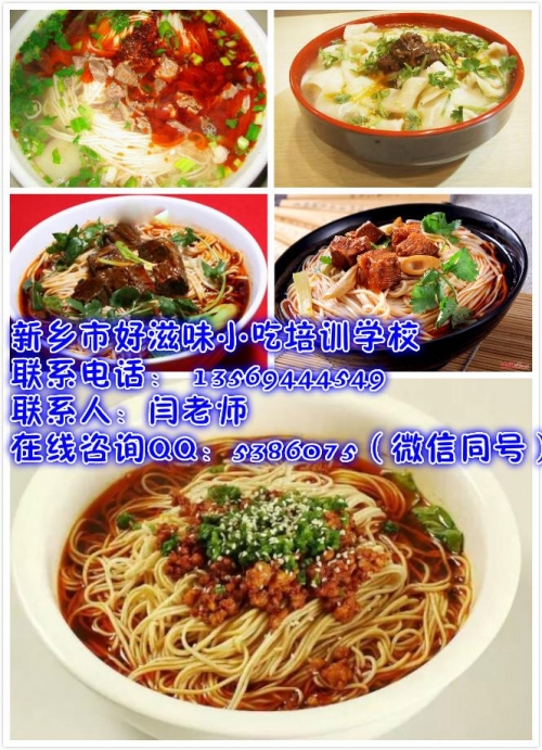 烹饪学校哪家好怎么选择烹饪之关键词，从1到600