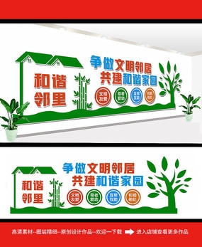 六六社区，和谐邻里，美好生活
