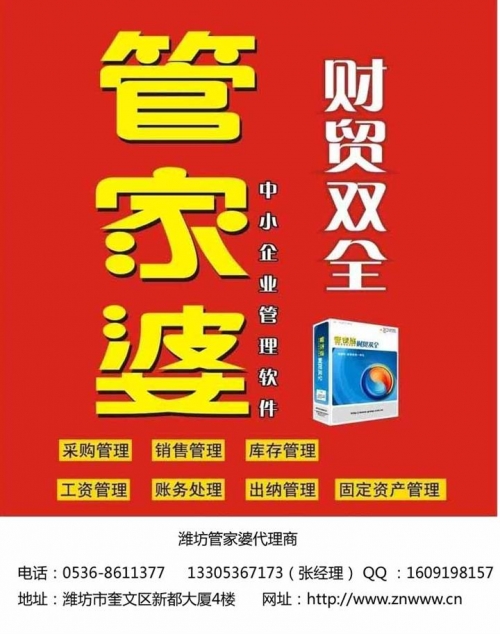 管家婆结果澳门赌侠彩图管家婆CRM123696澳门，数字化管理的新篇章-第2张图片
