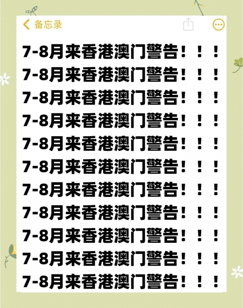 香港最准最快资料大全香港最准最快资料大全-第3张图片