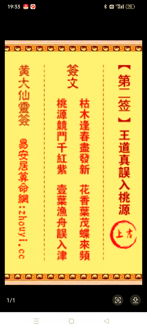 黄大仙精准大全正版资料大全-第1张图片