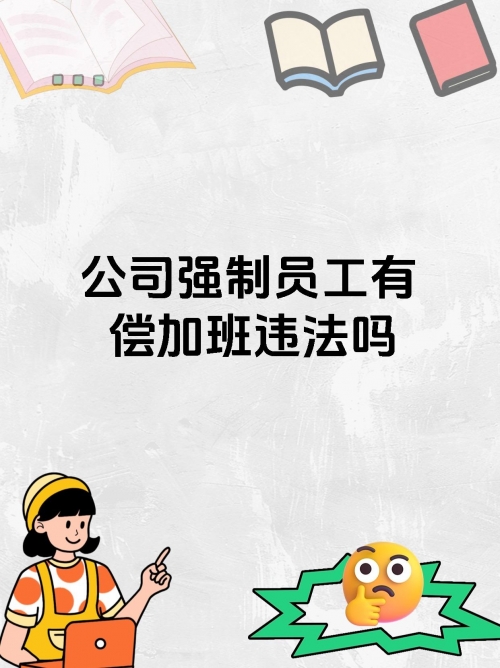 中青宝董事长强制员工五一加班中青宝董事长强制员工五一加班引发争议-第1张图片