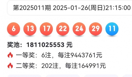 2025年5月5日排例五开奖结果排例五开奖结果揭晓-第3张图片