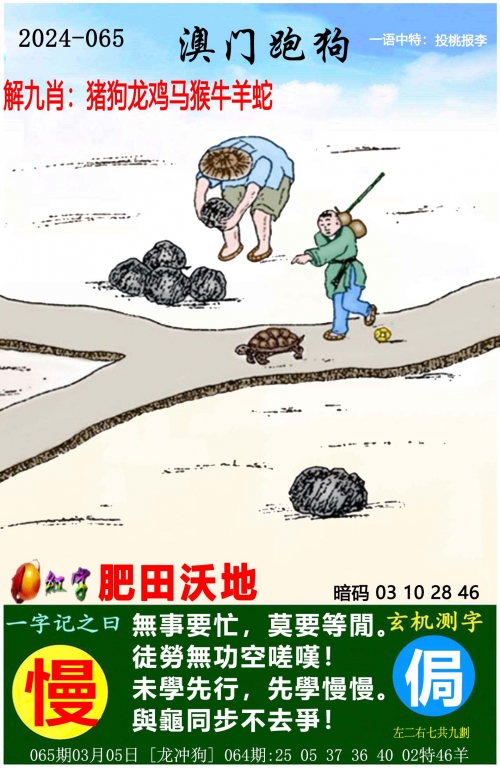 黄大仙精准资料免费大全-第1张图片