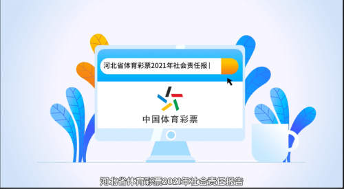 体育彩票APP，便捷购彩新体验-第1张图片
