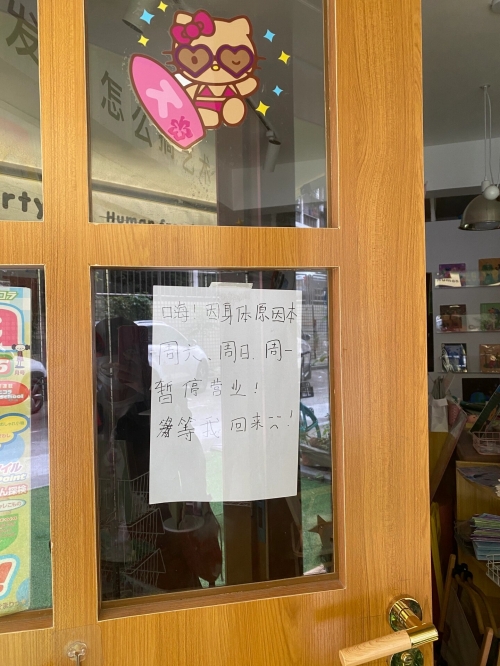 北京暂停娱乐场所营业通知北京全市暂停娱乐场所经营活动-第2张图片