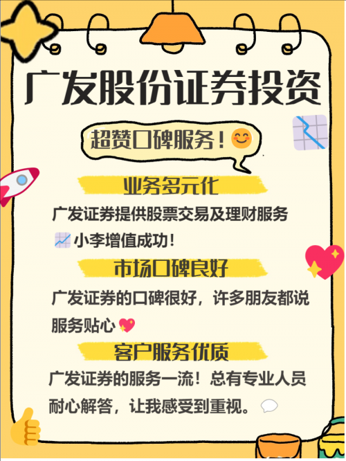 广发证券网上开户体验