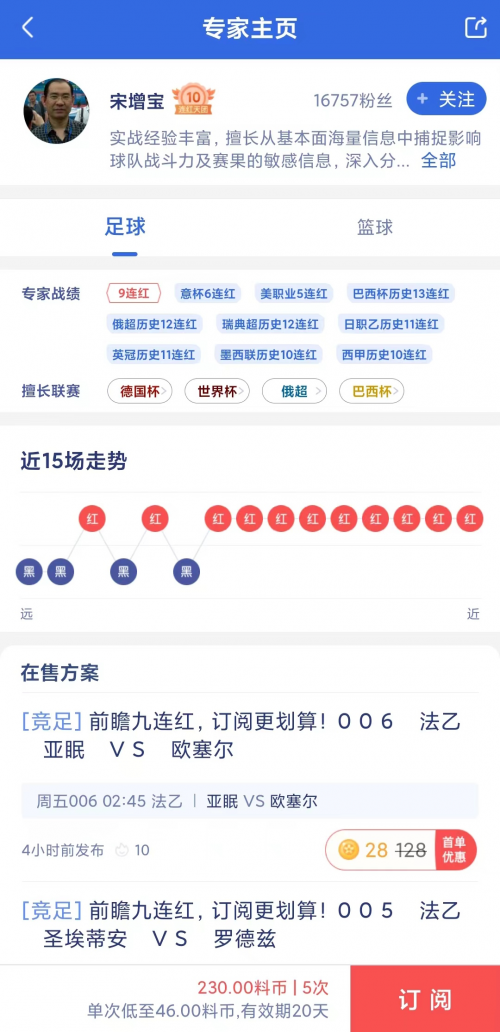 竞彩足球APP官方下载指南-第2张图片