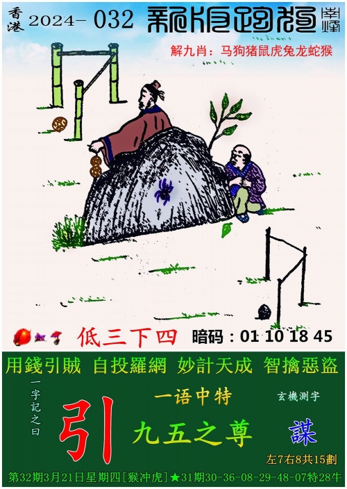 黄大仙管家婆资料大全黄大仙管家婆资料大全-第2张图片