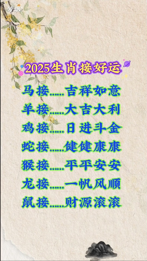 管家婆一码一肖资料大全五福生肖-第1张图片
