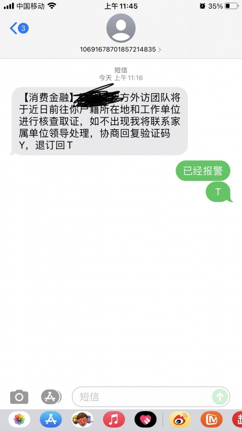 锦程金融短信是诈骗吗锦程金融短信是否为诈骗-第1张图片