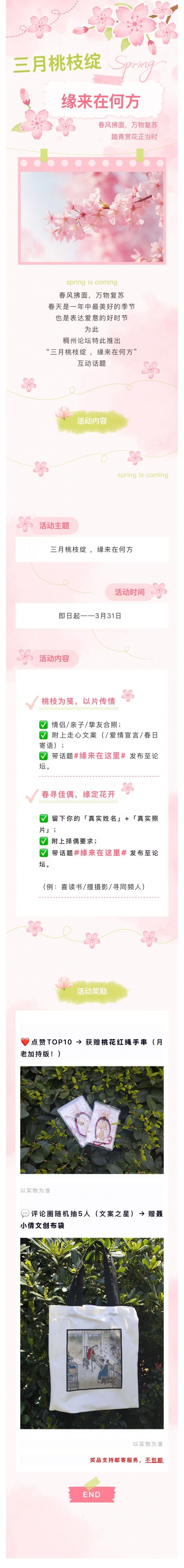 今日桃花运在哪个方向今日桃花运-第1张图片