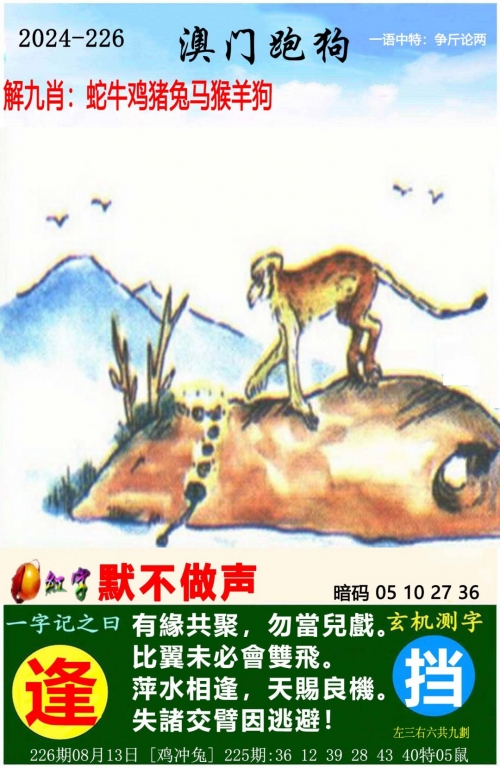 澳门今一必中一肖一码-第1张图片