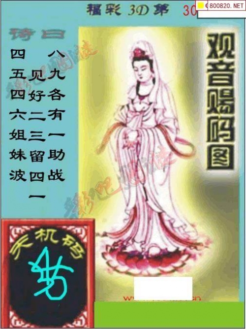 3D牛彩网总汇图大全-第2张图片