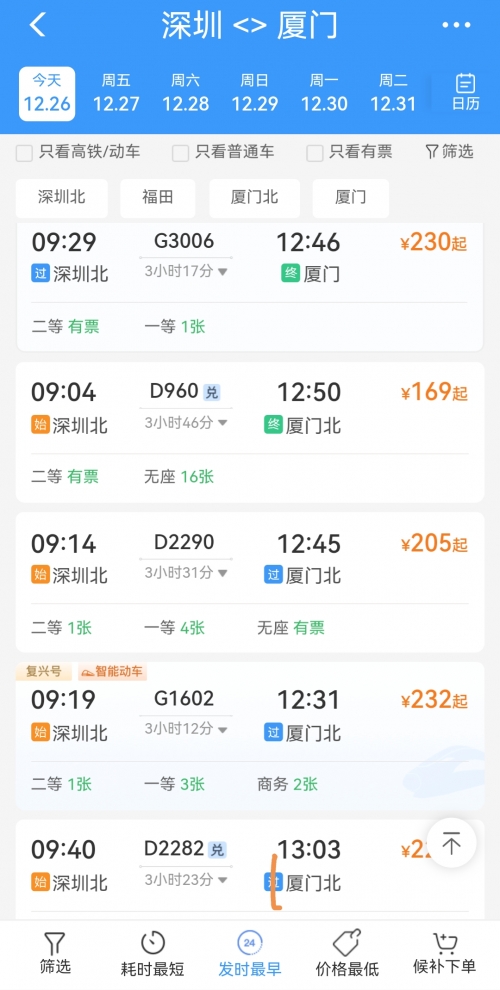 广州到厦门高铁广州至厦门高铁之旅
