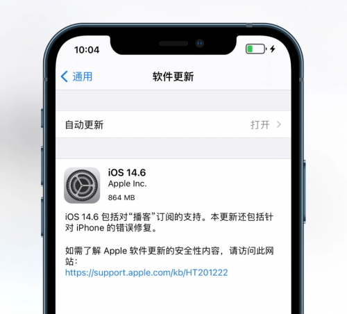 苹果14.6系统评测-第3张图片