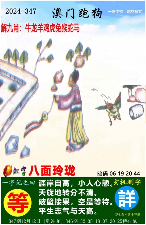 新澳门六开彩今晚开奖现场视频新澳门六开彩今晚开奖现场视频-第3张图片