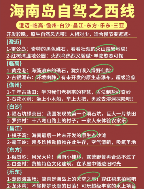 低价游海南海南游报价-第2张图片
