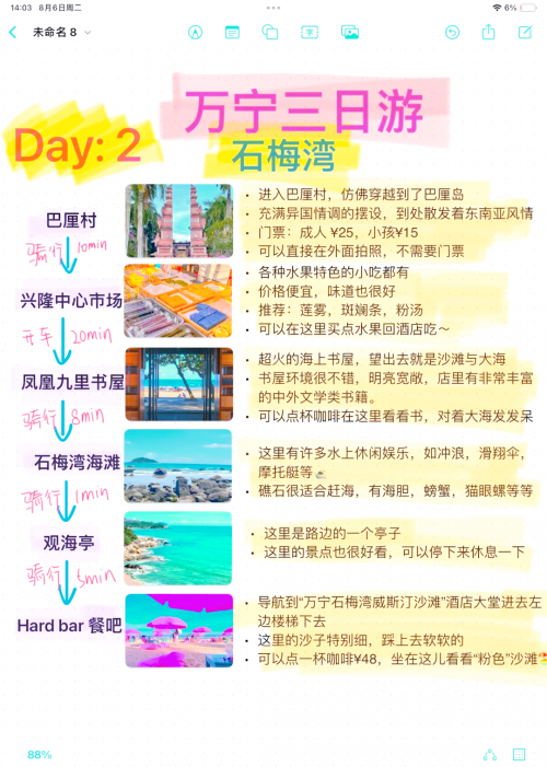 低价游海南海南游报价