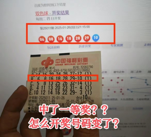 双色球的最新开奖结果查询双色球最新开奖结果揭晓